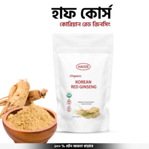 কোরিয়ান রেড জিনসেং (হাফকোর্স)